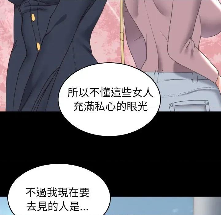 转生成为纨绔少爷 转生成为纨绔少爷-第15话 第68页
