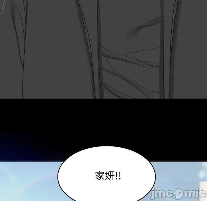 转生成为纨绔少爷 转生成为纨绔少爷-第15话 第70页