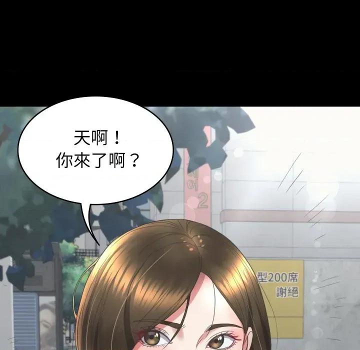 转生成为纨绔少爷 转生成为纨绔少爷-第15话 第74页
