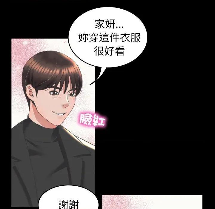 转生成为纨绔少爷 转生成为纨绔少爷-第15话 第77页