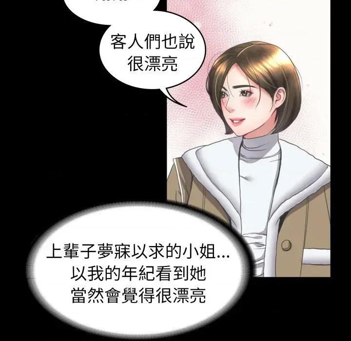 转生成为纨绔少爷 转生成为纨绔少爷-第15话 第78页