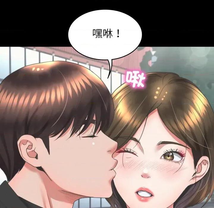 转生成为纨绔少爷 转生成为纨绔少爷-第15话 第79页