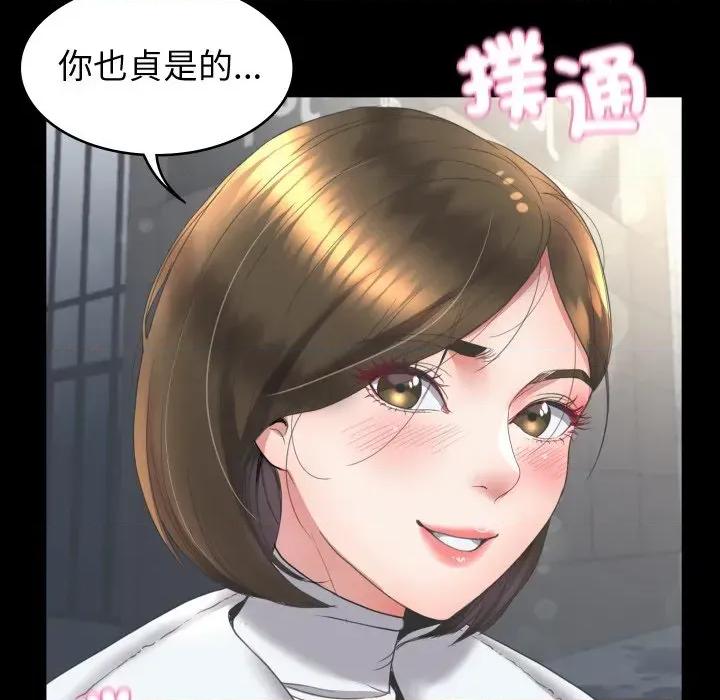 转生成为纨绔少爷 转生成为纨绔少爷-第15话 第81页