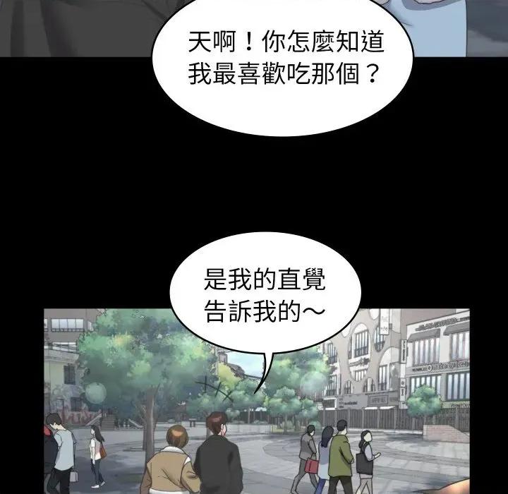 转生成为纨绔少爷 转生成为纨绔少爷-第15话 第84页