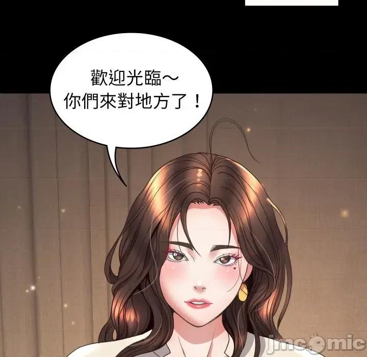 转生成为纨绔少爷 转生成为纨绔少爷-第15话 第90页