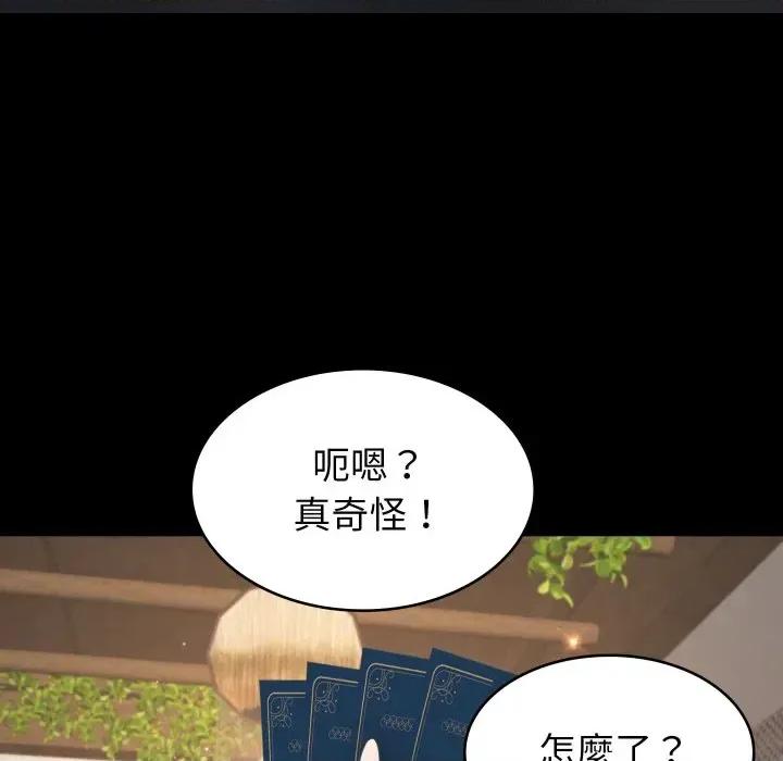 转生成为纨绔少爷 转生成为纨绔少爷-第15话 第96页
