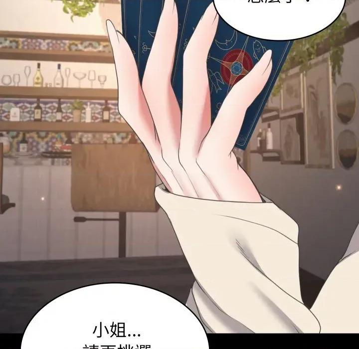 转生成为纨绔少爷 转生成为纨绔少爷-第15话 第97页