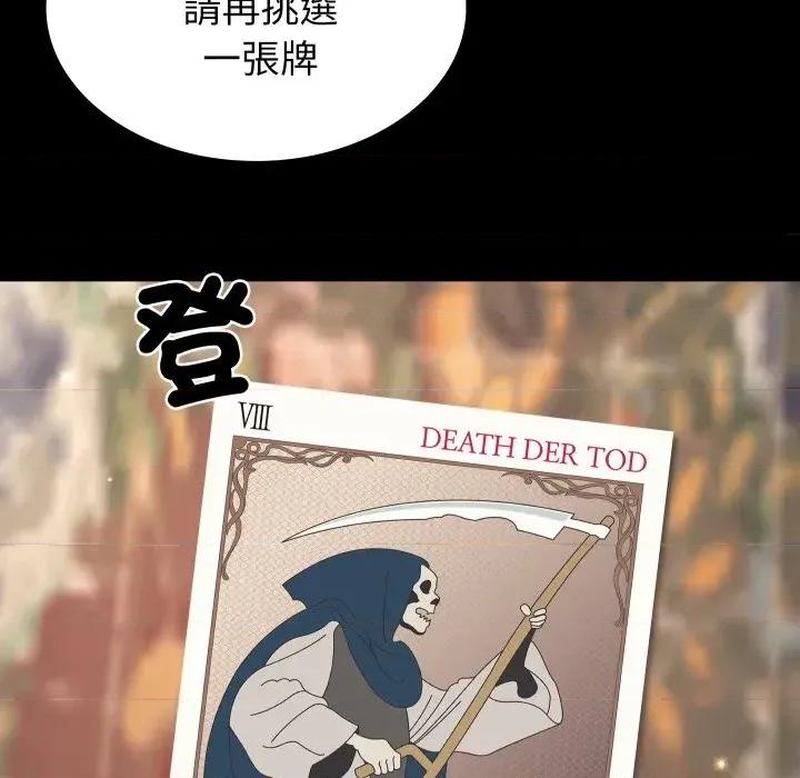 转生成为纨绔少爷 转生成为纨绔少爷-第15话 第98页