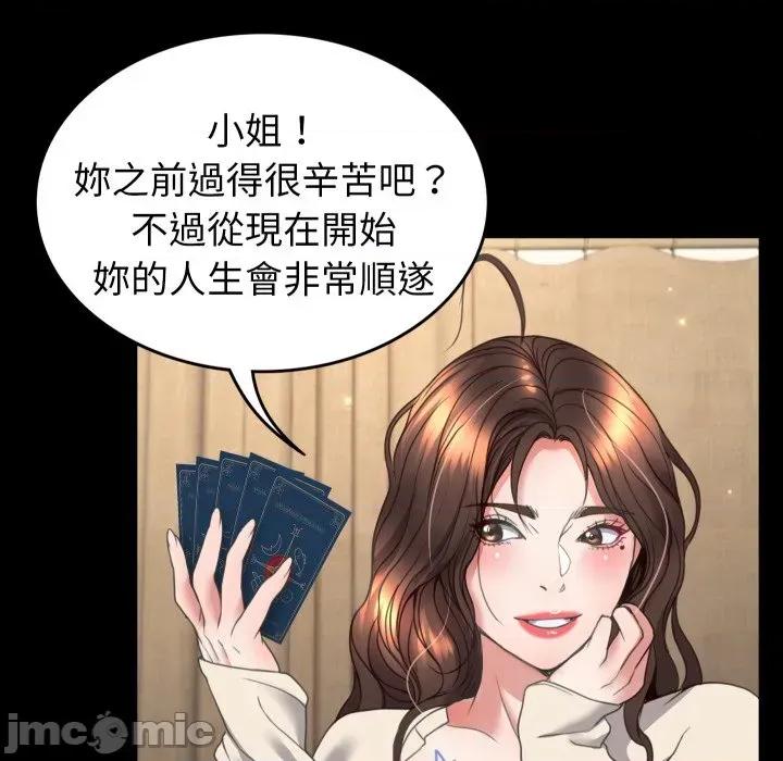 转生成为纨绔少爷 转生成为纨绔少爷-第15话 第100页