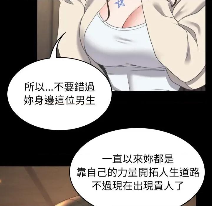 转生成为纨绔少爷 转生成为纨绔少爷-第15话 第101页