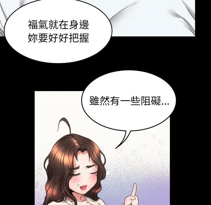 转生成为纨绔少爷 转生成为纨绔少爷-第15话 第103页