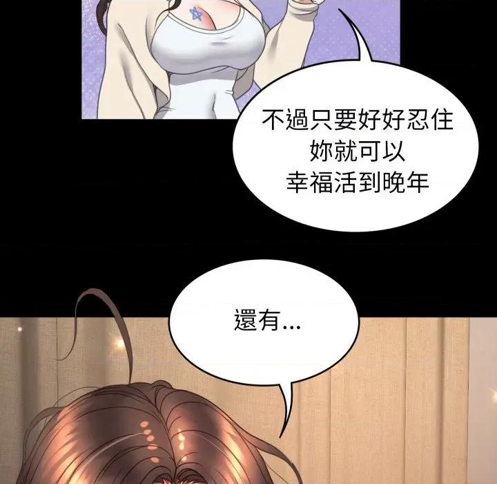 转生成为纨绔少爷 转生成为纨绔少爷-第15话 第104页