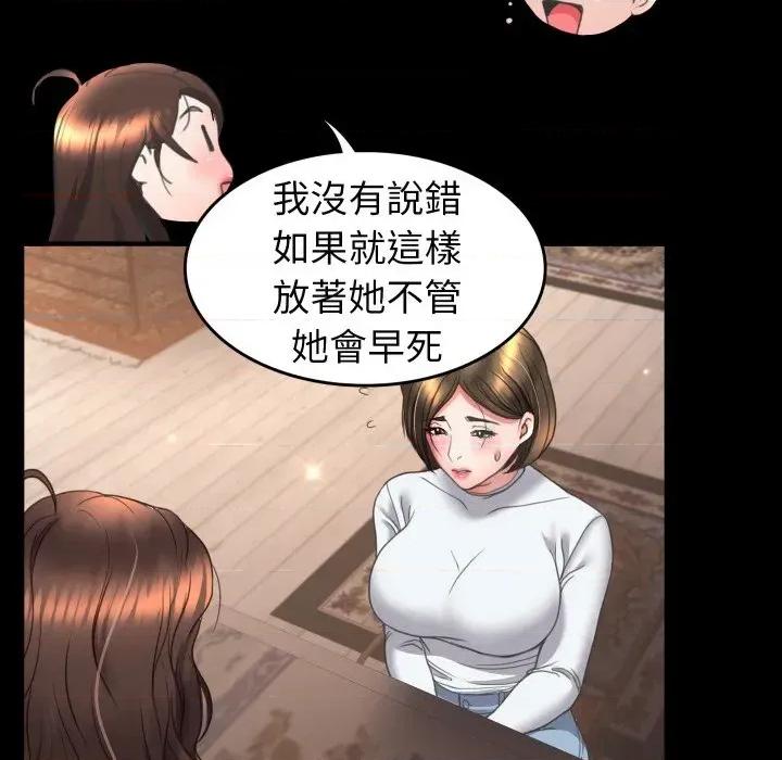转生成为纨绔少爷 转生成为纨绔少爷-第15话 第107页