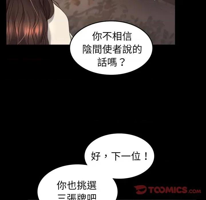 转生成为纨绔少爷 转生成为纨绔少爷-第15话 第108页