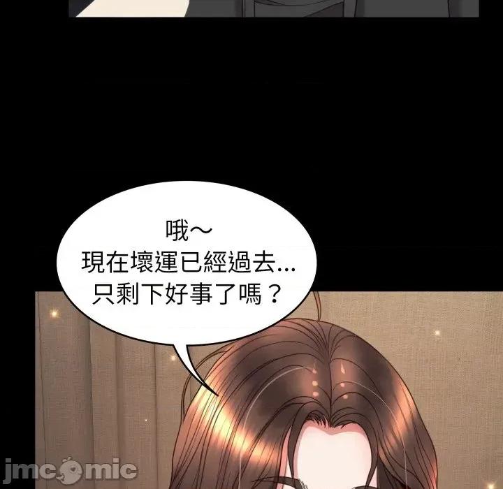 转生成为纨绔少爷 转生成为纨绔少爷-第15话 第110页