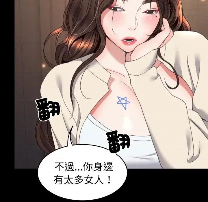 转生成为纨绔少爷 转生成为纨绔少爷-第15话 第111页