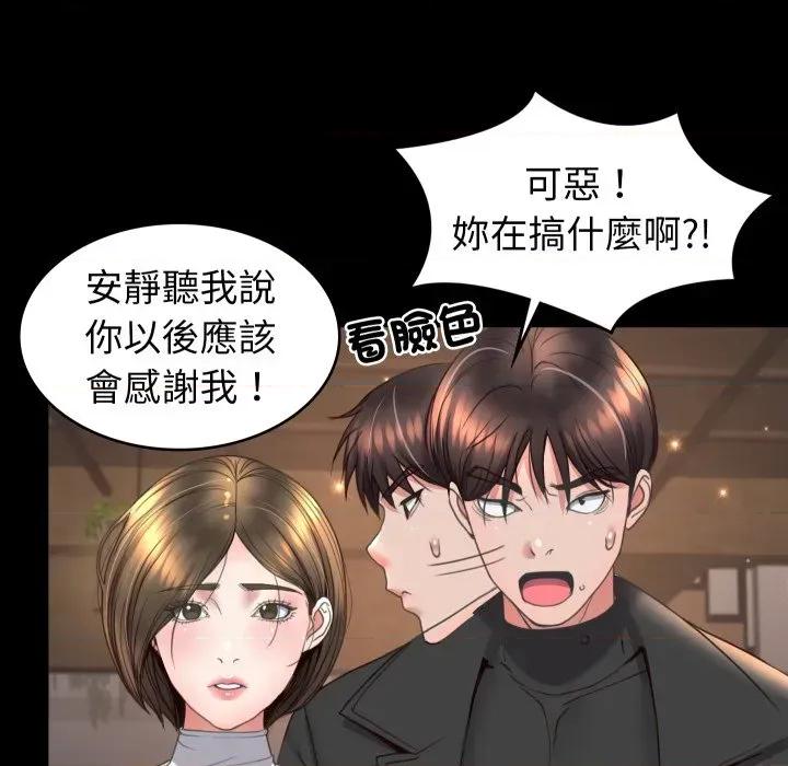 转生成为纨绔少爷 转生成为纨绔少爷-第15话 第112页