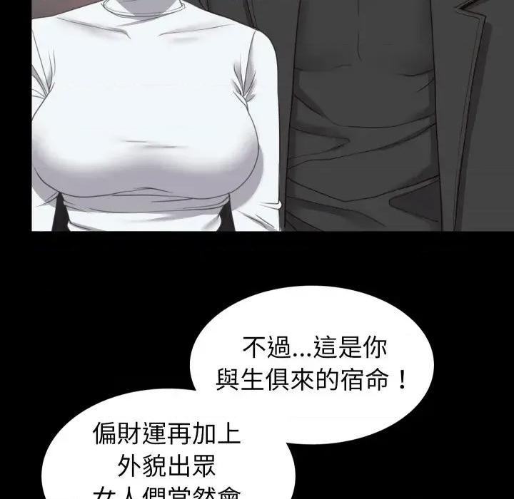 转生成为纨绔少爷 转生成为纨绔少爷-第15话 第113页