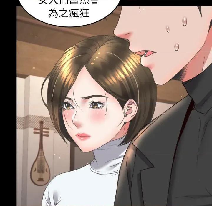 转生成为纨绔少爷 转生成为纨绔少爷-第15话 第114页