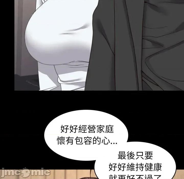 转生成为纨绔少爷 转生成为纨绔少爷-第15话 第115页
