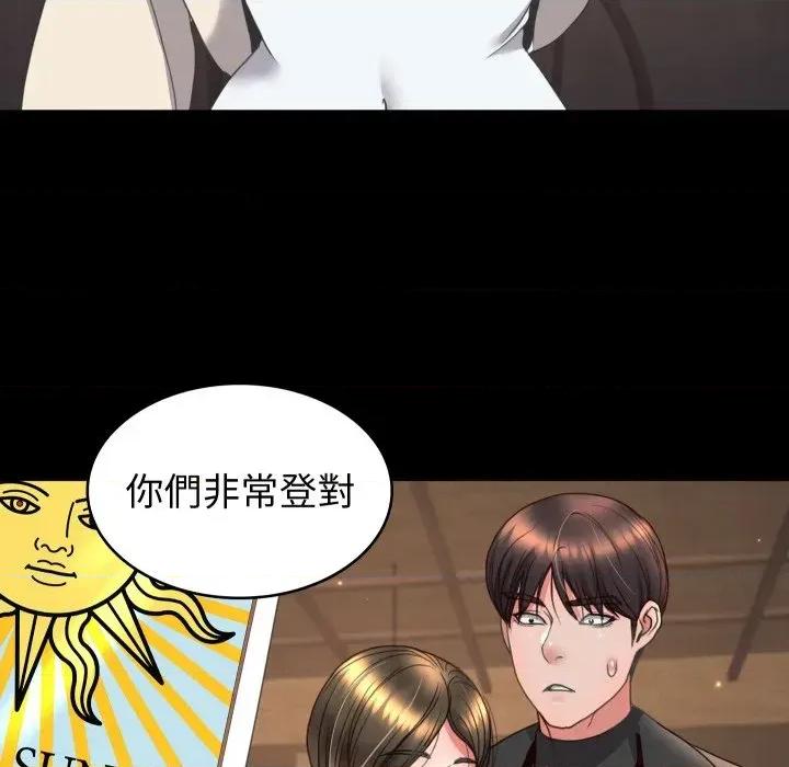 转生成为纨绔少爷 转生成为纨绔少爷-第15话 第117页