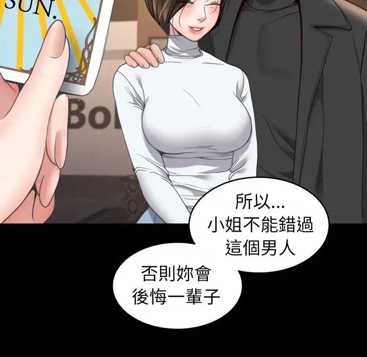转生成为纨绔少爷 转生成为纨绔少爷-第15话 第118页