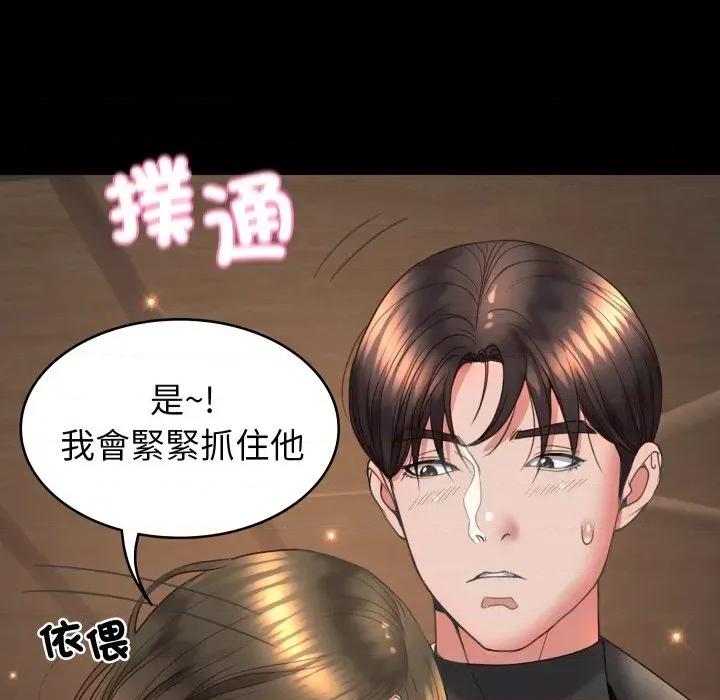转生成为纨绔少爷 转生成为纨绔少爷-第15话 第119页