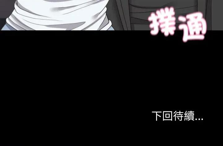 转生成为纨绔少爷 转生成为纨绔少爷-第15话 第121页