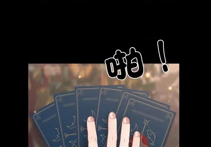 转生成为纨绔少爷 转生成为纨绔少爷-第16话 第1页