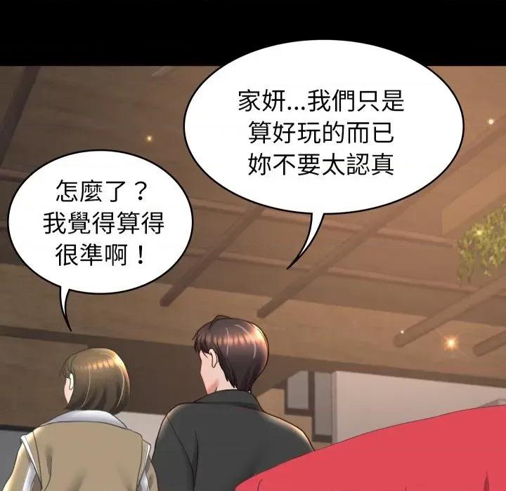 转生成为纨绔少爷 转生成为纨绔少爷-第16话 第6页