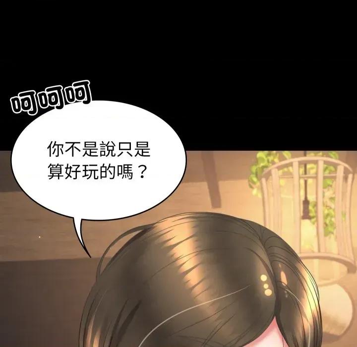 转生成为纨绔少爷 转生成为纨绔少爷-第16话 第8页