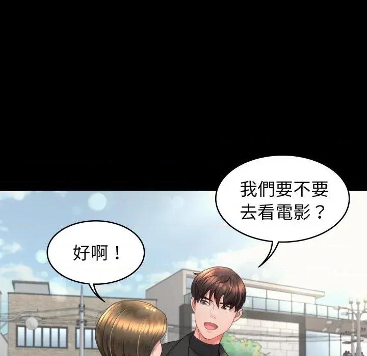 转生成为纨绔少爷 转生成为纨绔少爷-第16话 第12页