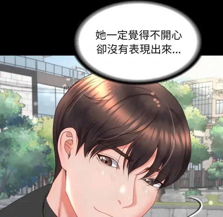 转生成为纨绔少爷 转生成为纨绔少爷-第16话 第14页