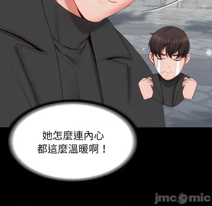 转生成为纨绔少爷 转生成为纨绔少爷-第16话 第15页