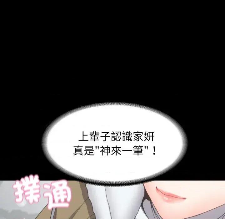 转生成为纨绔少爷 转生成为纨绔少爷-第16话 第16页