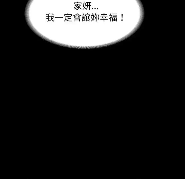 转生成为纨绔少爷 转生成为纨绔少爷-第16话 第18页