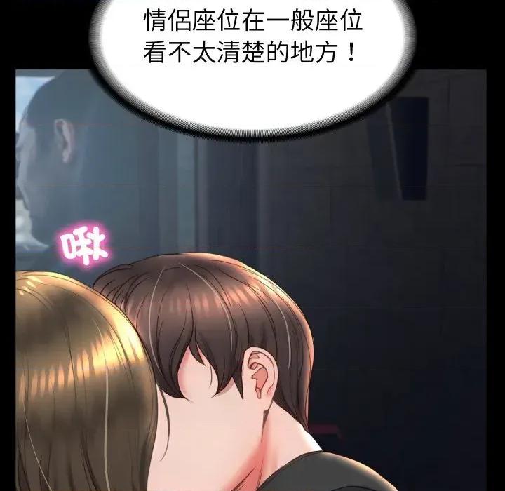 转生成为纨绔少爷 转生成为纨绔少爷-第16话 第23页
