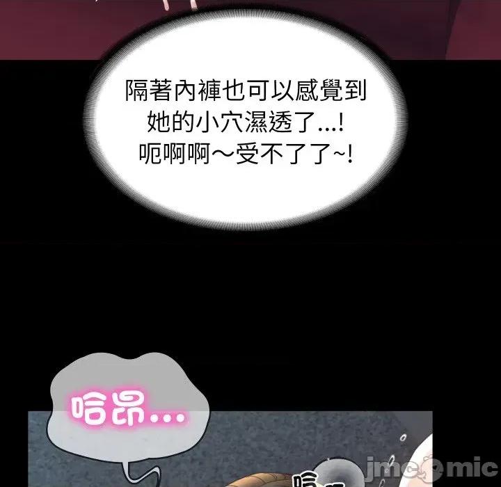 转生成为纨绔少爷 转生成为纨绔少爷-第16话 第35页