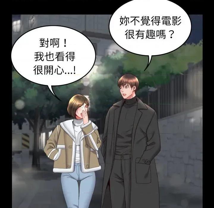 转生成为纨绔少爷 转生成为纨绔少爷-第16话 第39页