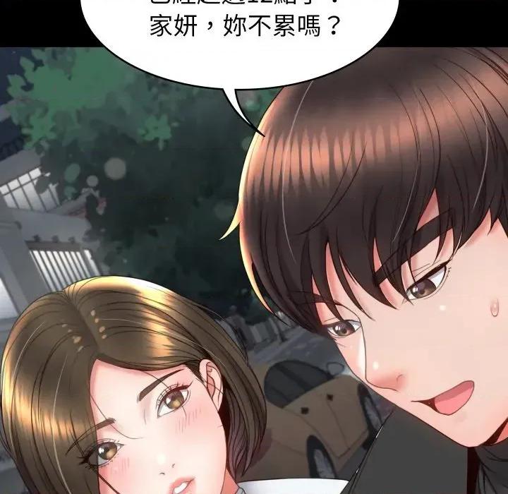 转生成为纨绔少爷 转生成为纨绔少爷-第16话 第41页