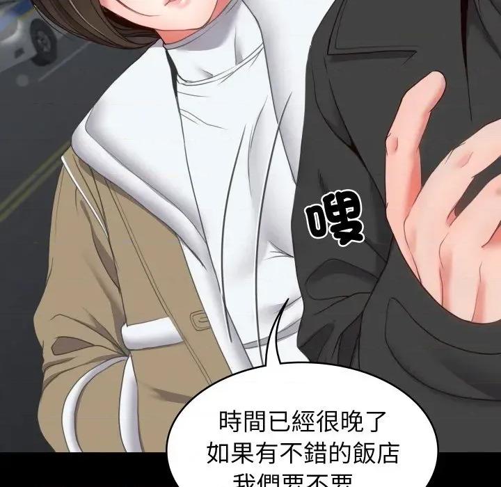 转生成为纨绔少爷 转生成为纨绔少爷-第16话 第42页