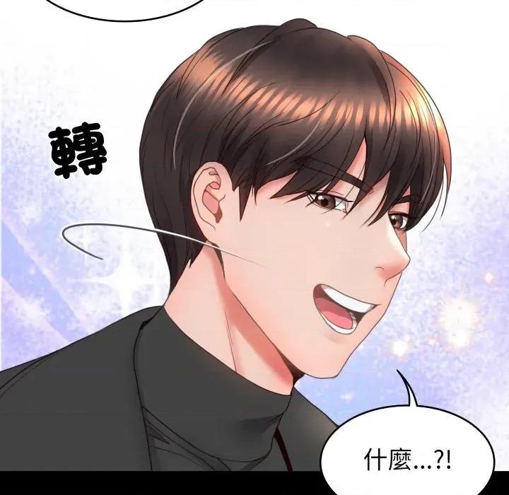 转生成为纨绔少爷 转生成为纨绔少爷-第16话 第44页