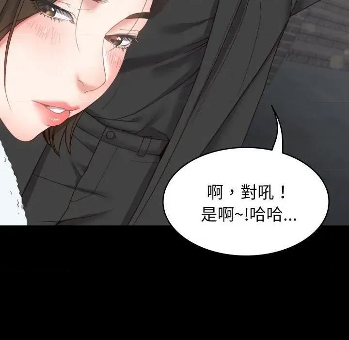 转生成为纨绔少爷 转生成为纨绔少爷-第16话 第47页