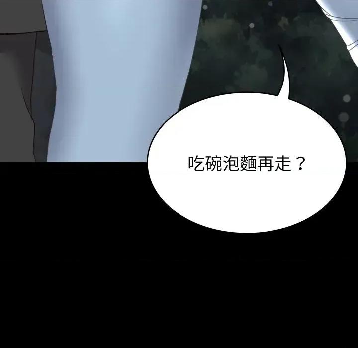 转生成为纨绔少爷 转生成为纨绔少爷-第16话 第52页