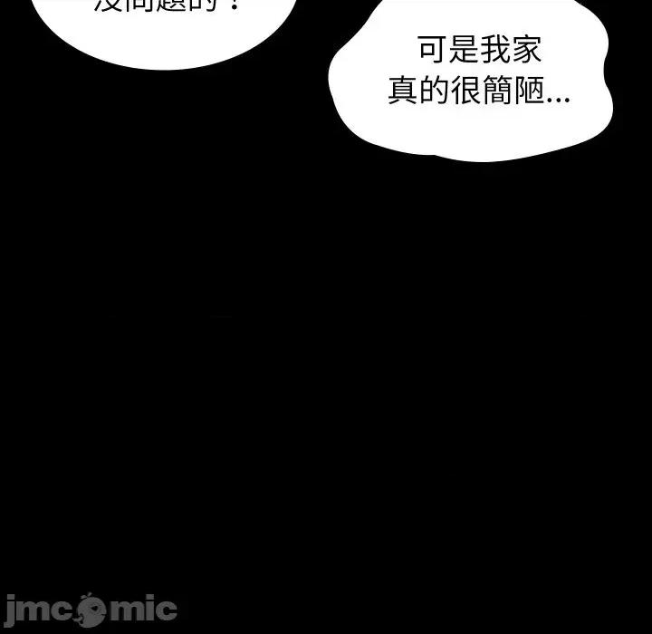 转生成为纨绔少爷 转生成为纨绔少爷-第16话 第55页
