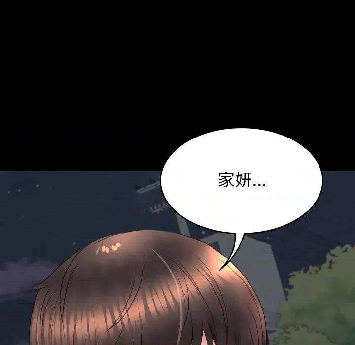 转生成为纨绔少爷 转生成为纨绔少爷-第16话 第56页