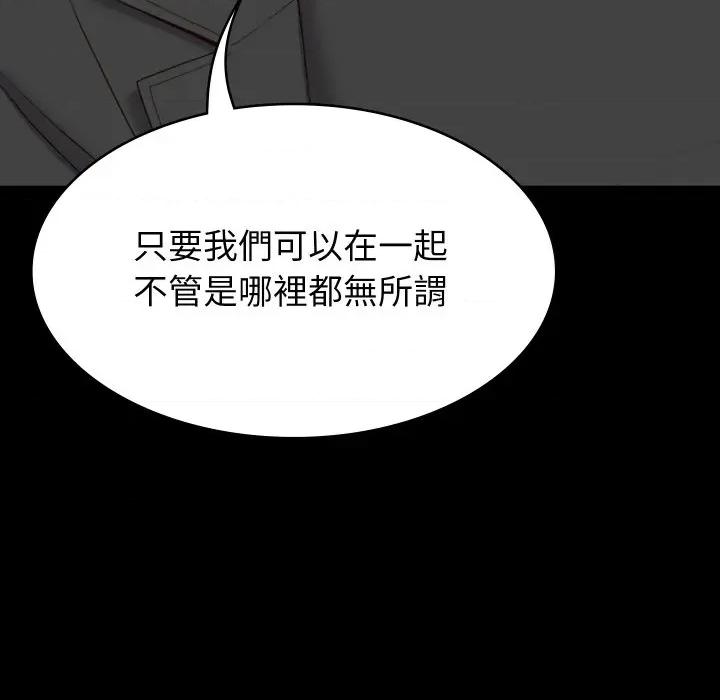 转生成为纨绔少爷 转生成为纨绔少爷-第16话 第58页