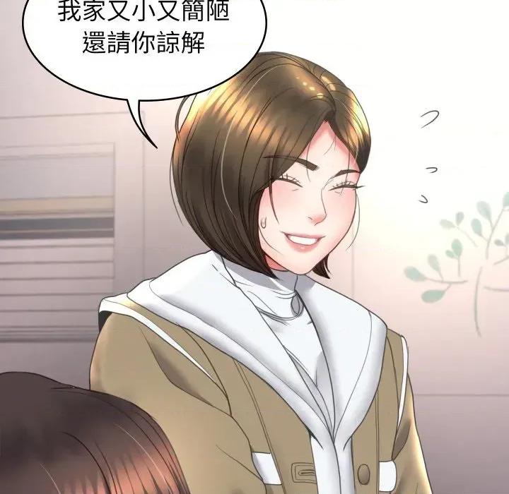 转生成为纨绔少爷 转生成为纨绔少爷-第16话 第64页