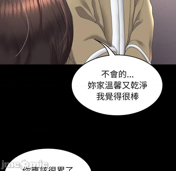 转生成为纨绔少爷 转生成为纨绔少爷-第16话 第65页