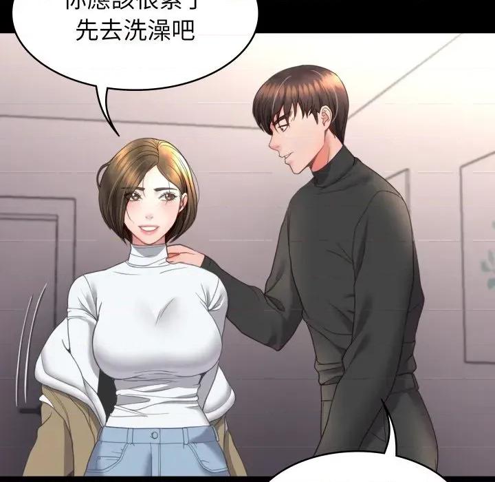 转生成为纨绔少爷 转生成为纨绔少爷-第16话 第66页